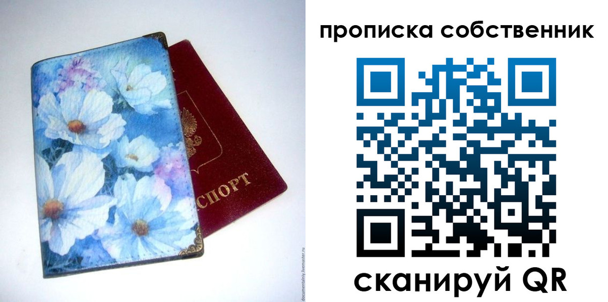 временная регистрация для школы в Полевском