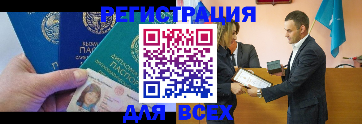 временная регистрация 2025 в Полевском