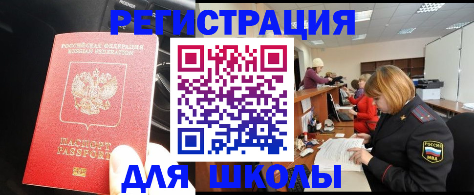 временная регистрация недорого в Полевском