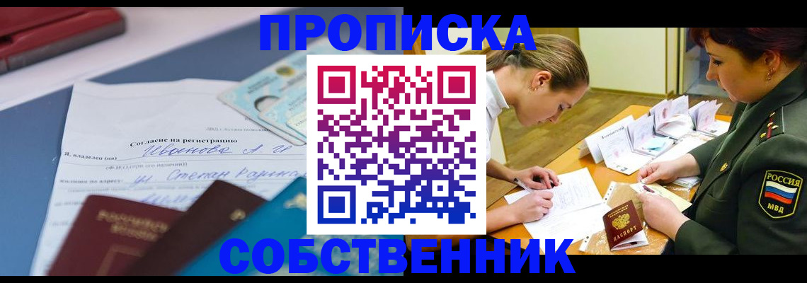 временная регистрация поиск в Полевском
