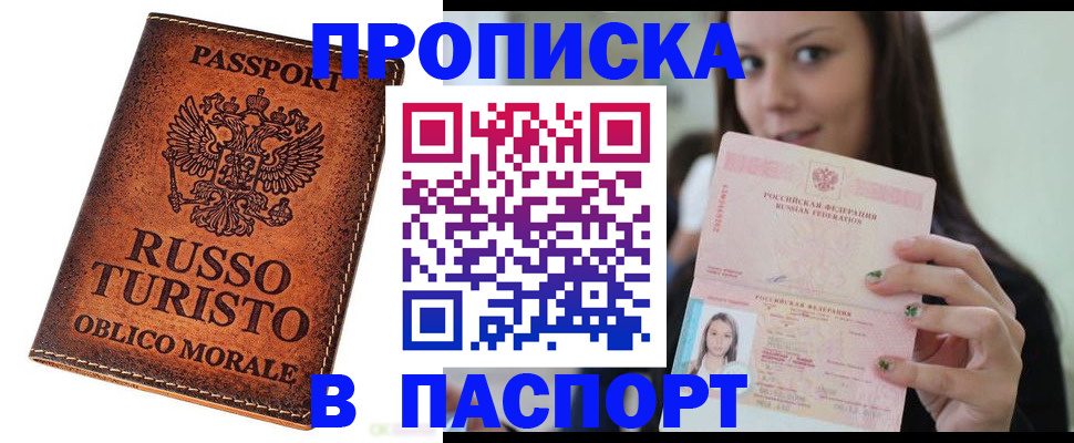 временная регистрация поиск в Полевском