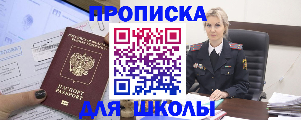 прописка поиск в Полевском