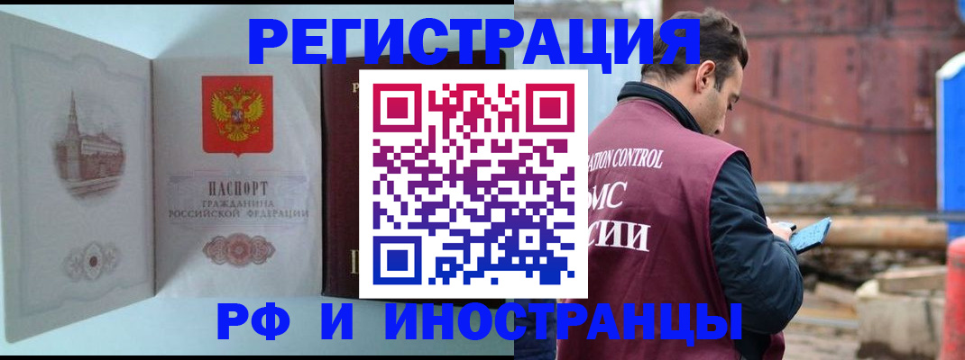 прописка в Полевском