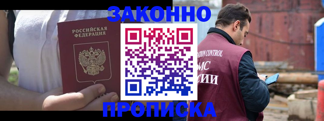 пропишу в квартире в Полевском