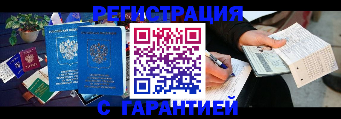 прописка иностранных граждан в Полевском