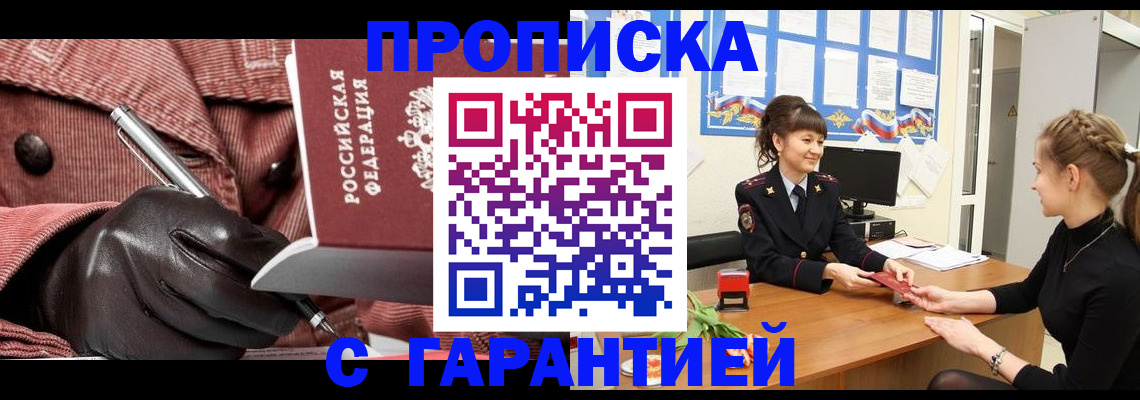 временная регистрация гарантия в Полевском