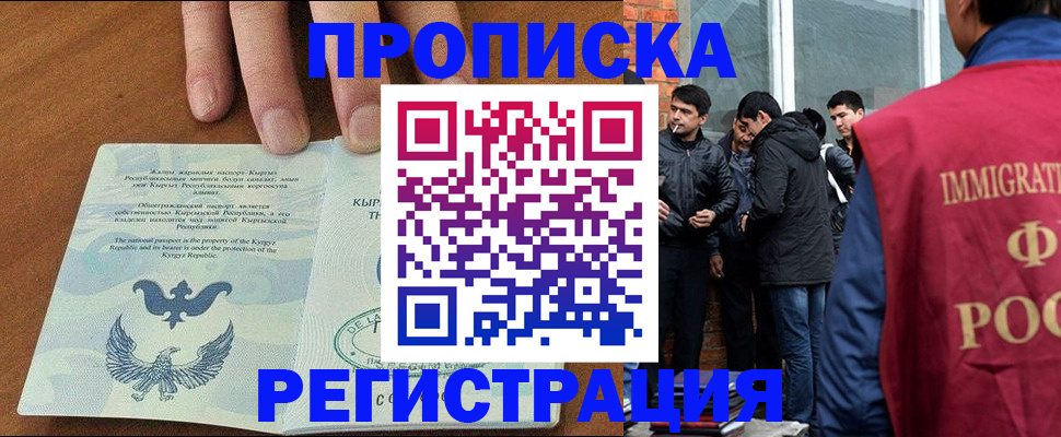 прописка 2025 в Полевском